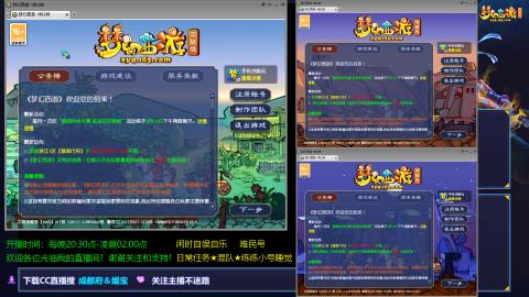 日常任务★混队★练练小号睡觉