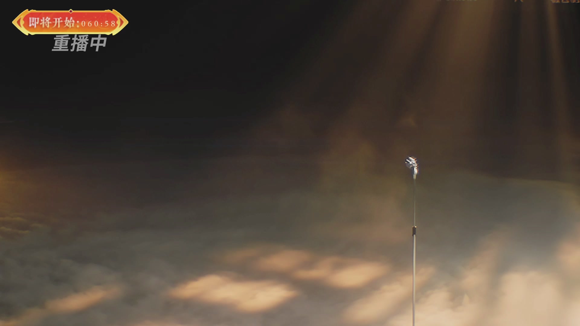 【重播】畅玩服新春巅峰赛-决赛