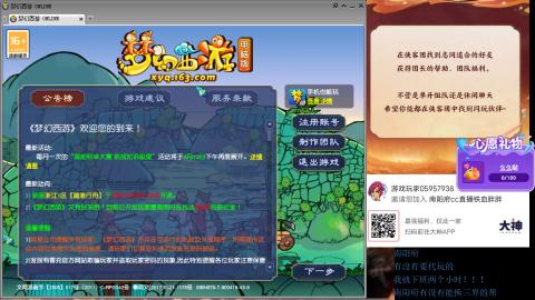 南阳府下班师门！！