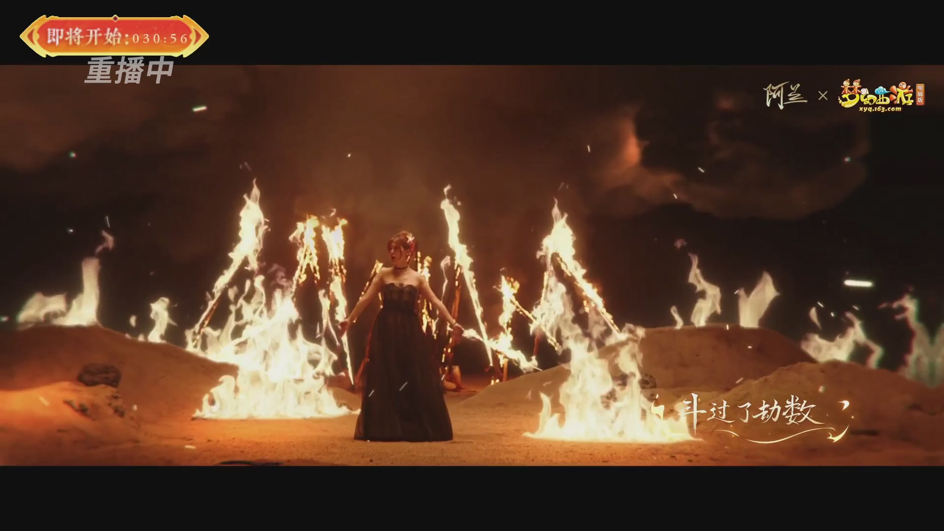 【重播】畅玩服新春巅峰赛-决赛