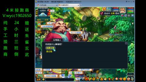 4米接跑商随时可跑