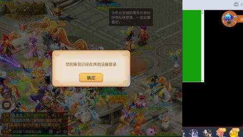 轻享服蜃境九转剑会天命之奕