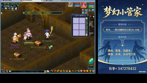 跑商抓鬼经验月刷