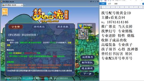 找号帮卖推广进阶抢黄金ID