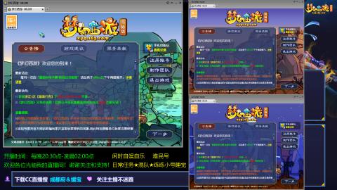 日常任务★混队★练练小号睡觉