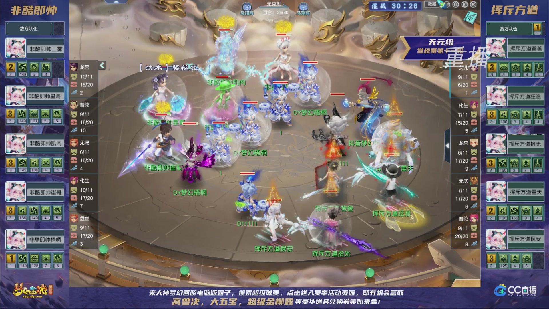 【重播】群雄逐鹿超级联赛S5-常规赛