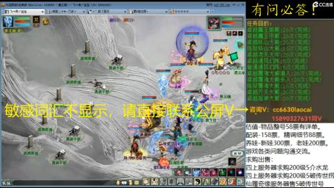 老财跨服魔王窟套装灵修