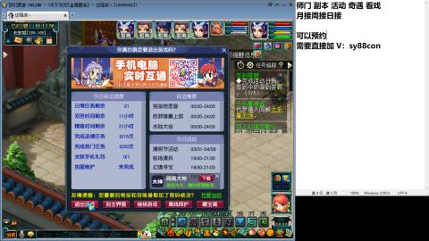 全服接大小鬼日常