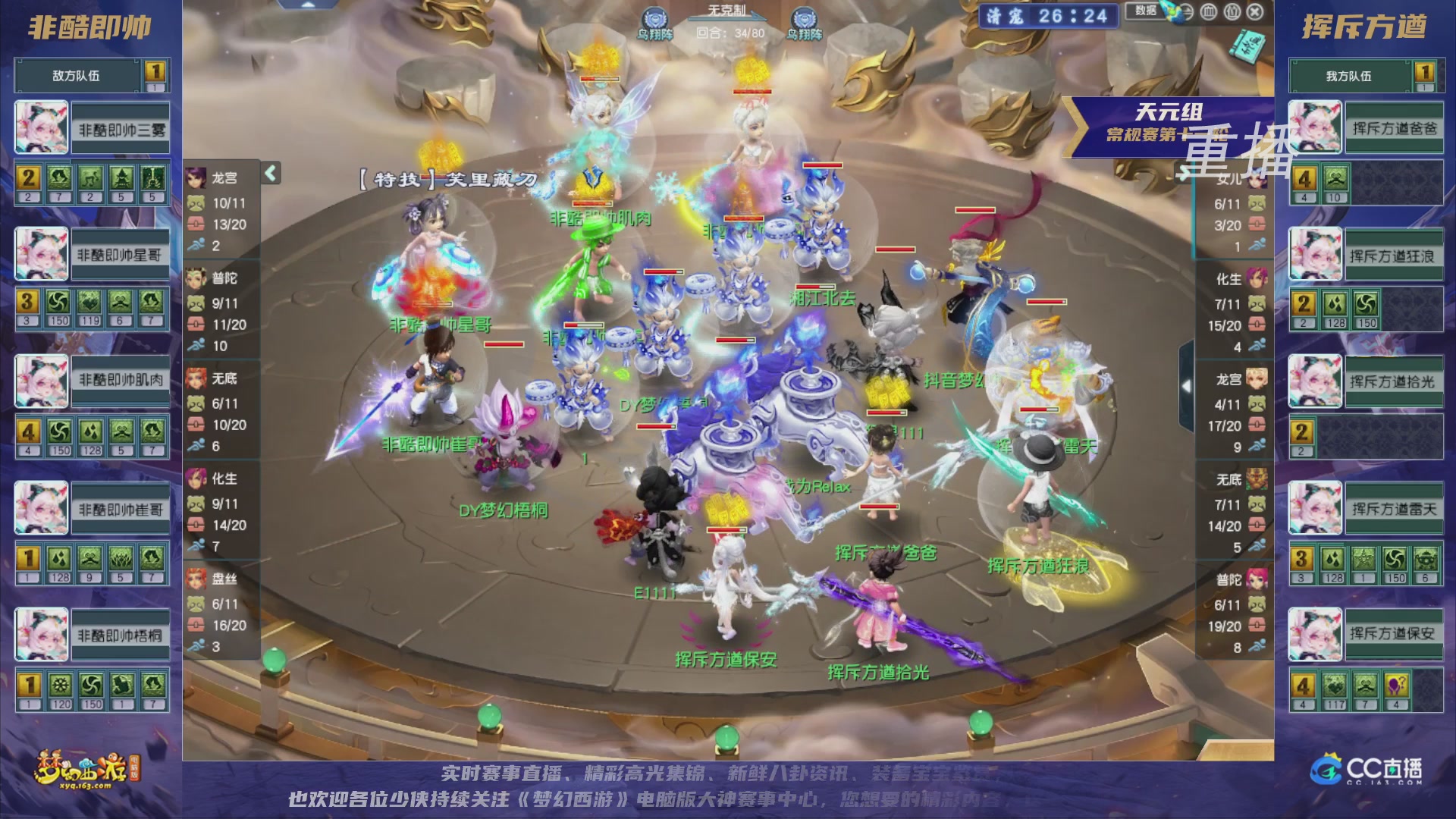 【重播】群雄逐鹿超级联赛S5-常规赛