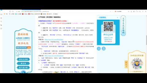 初遇长安1314--慢慢玩