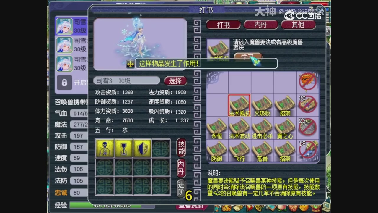 【梦幻轮播】大飞精彩内容