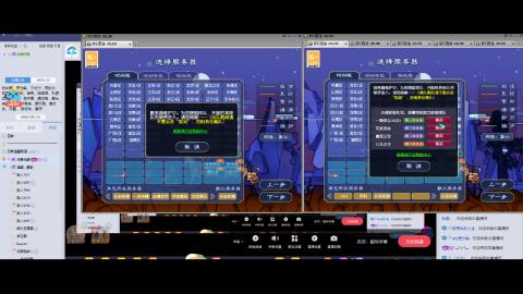 初遇长安1314--慢慢玩