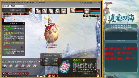 新区激活码：DHXSZ05