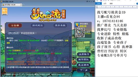 找号帮卖推广进阶抢黄金ID