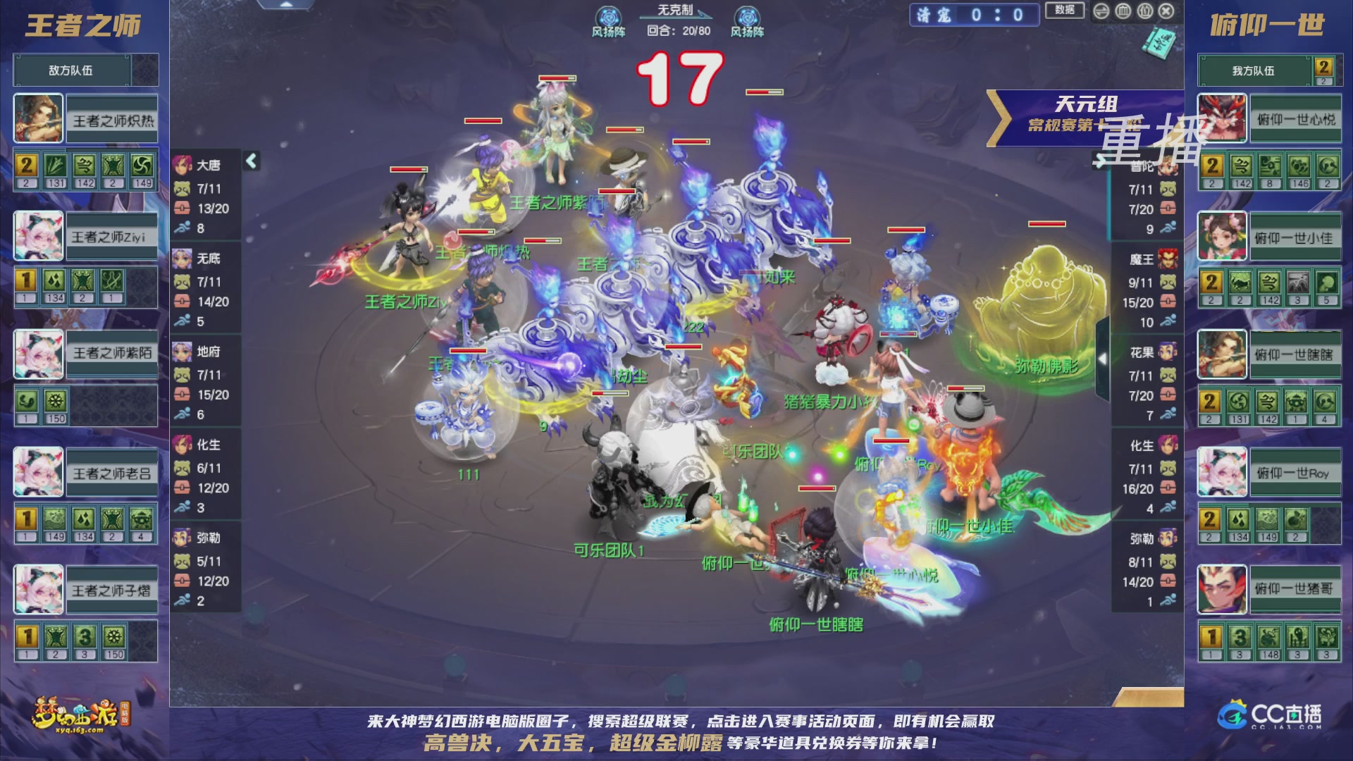 【重播】群雄逐鹿超级联赛S5-常规赛