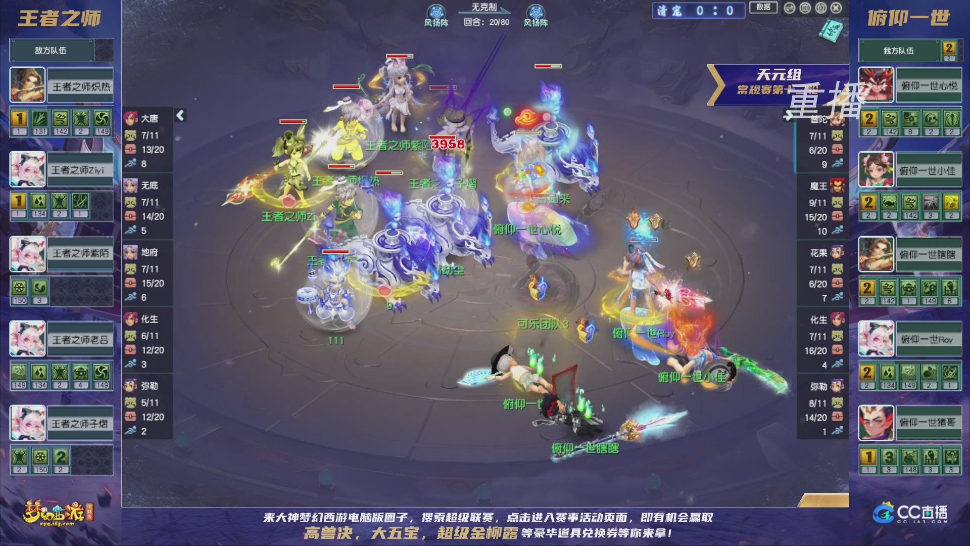 【重播】群雄逐鹿超级联赛S5-常规赛