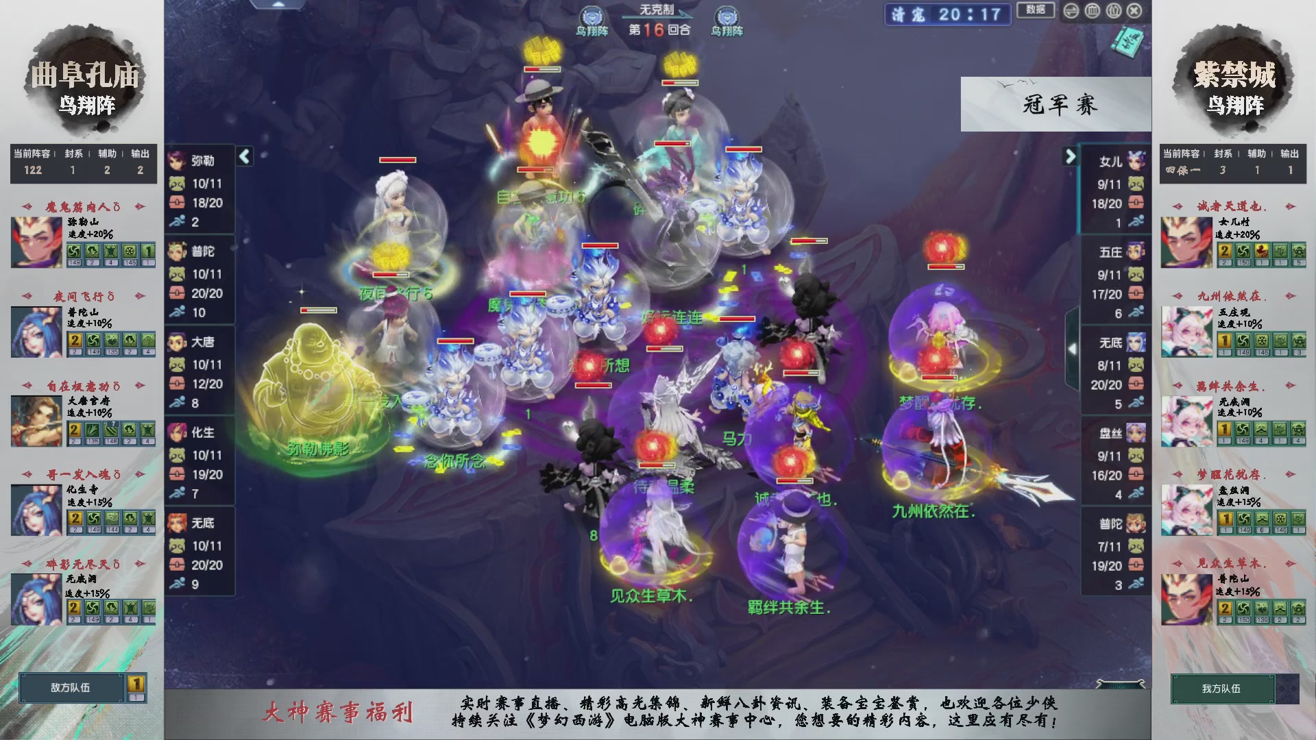 【重播】第236届武神坛-淘汰赛