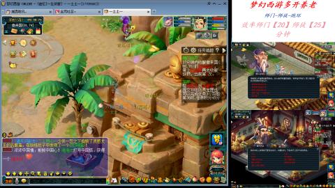 日常师门师徒养老