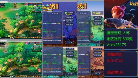 接宝宝环人环老区跑商抓鬼