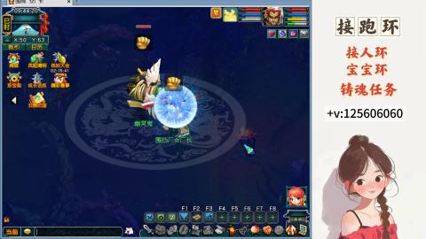 接跑玉，跑环 接人环 宠环