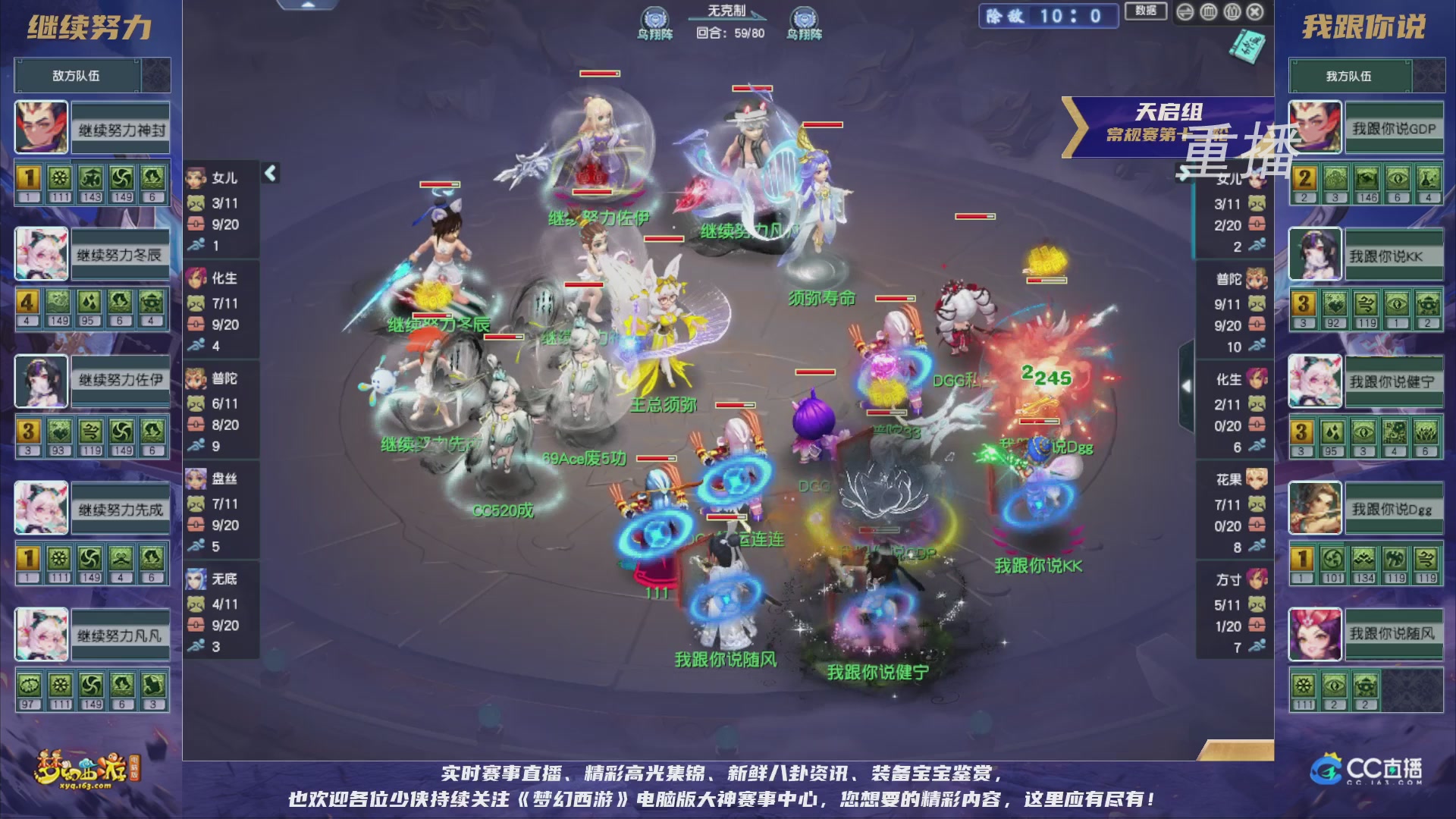 【重播】群雄逐鹿超级联赛S5-常规赛