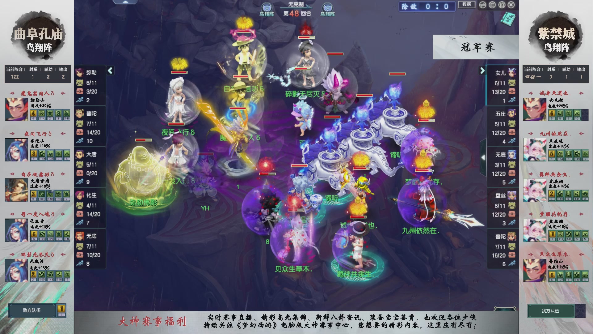 【重播】第236届武神坛-淘汰赛