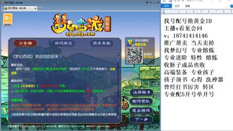 找号帮卖推广进阶抢黄金ID