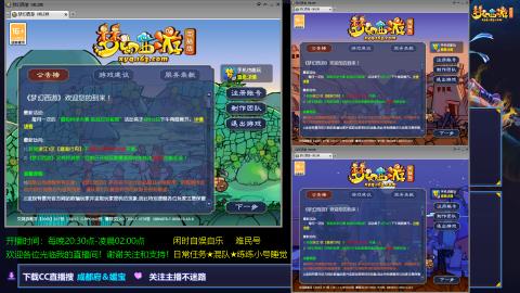 日常任务★混队★练练小号睡觉