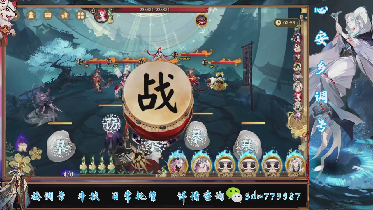 接调号|斗技|托管