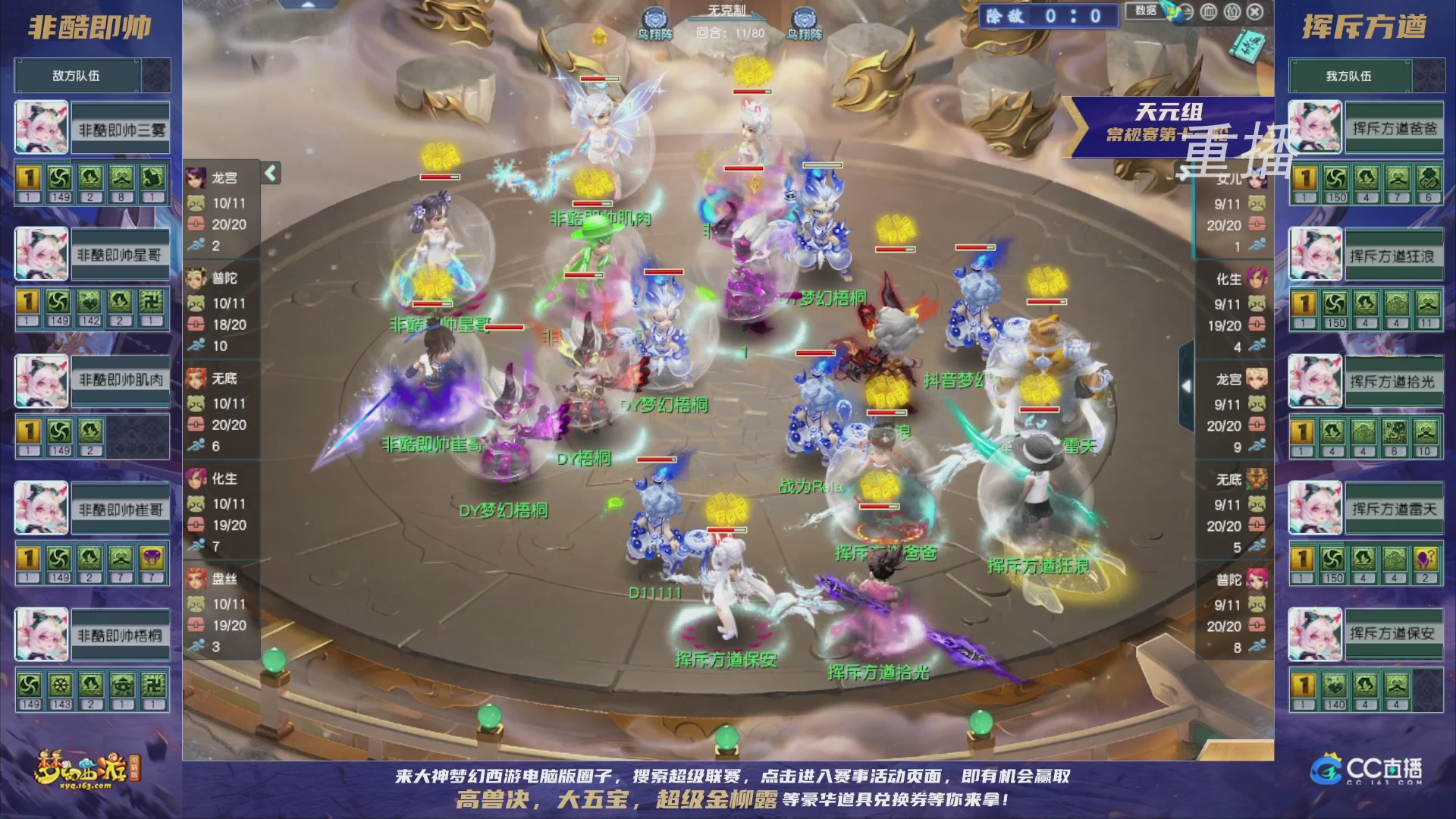 【重播】群雄逐鹿超级联赛S5-常规赛