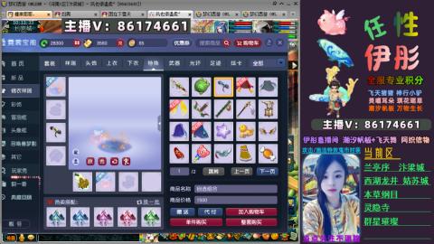 全服帮换帆板飞天舞飘带合鸣施法特效等积分