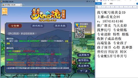 找号帮卖推广进阶抢黄金ID