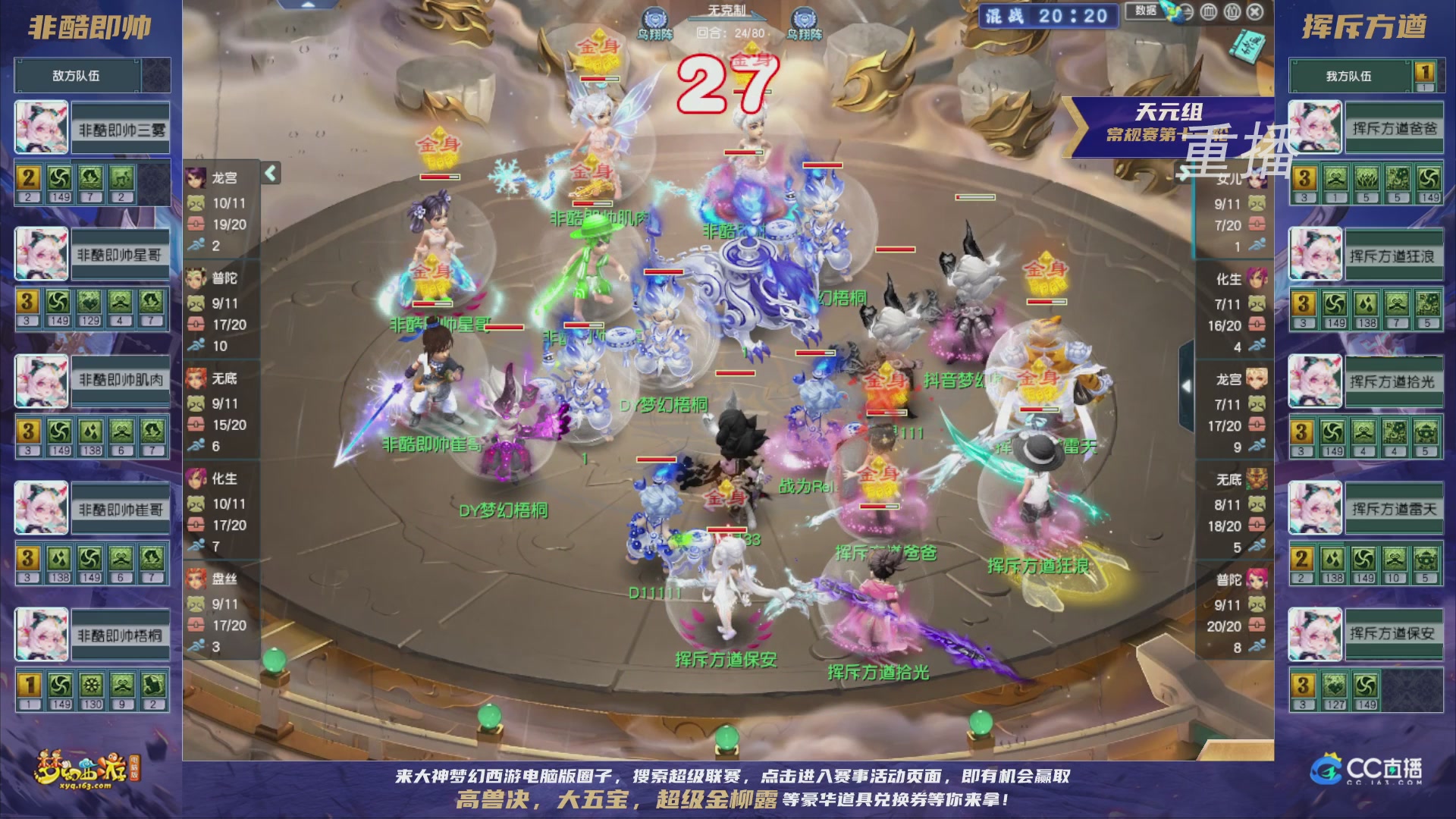 【重播】群雄逐鹿超级联赛S5-常规赛