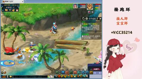 接跑环 人环 宝宝环 跑玉