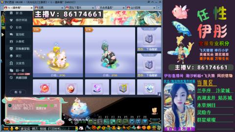 全服帮换帆板飞天舞飘带合鸣施法特效等积分