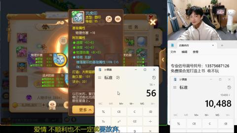 专业估号调号找号