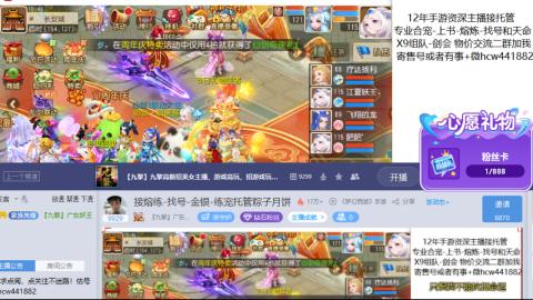 接熔练-找号-金银-练宠托管粽子月饼