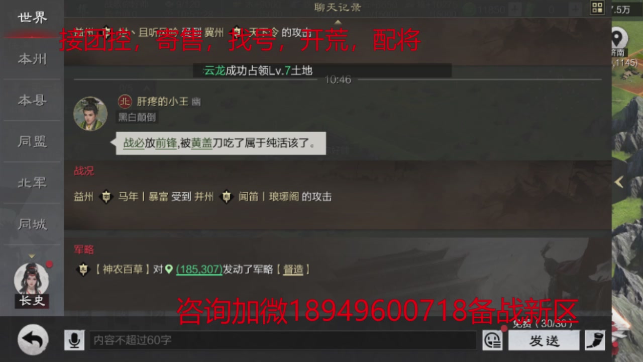 接各赛季开荒冲榜1配将修车