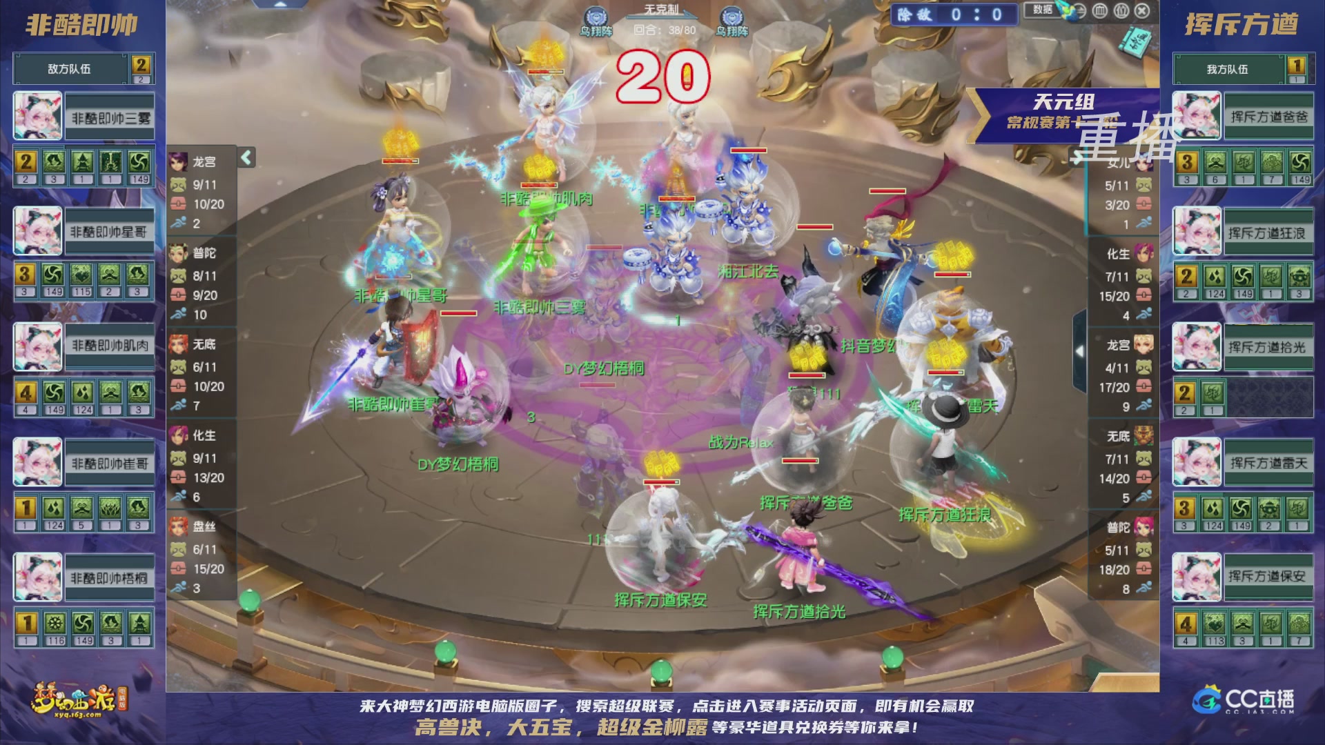 【重播】群雄逐鹿超级联赛S5-常规赛