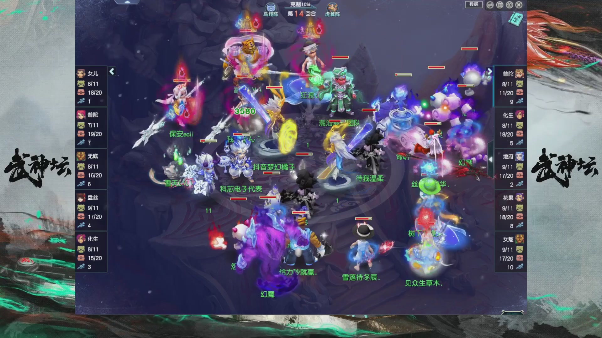 【重播】第236届武神坛-淘汰赛