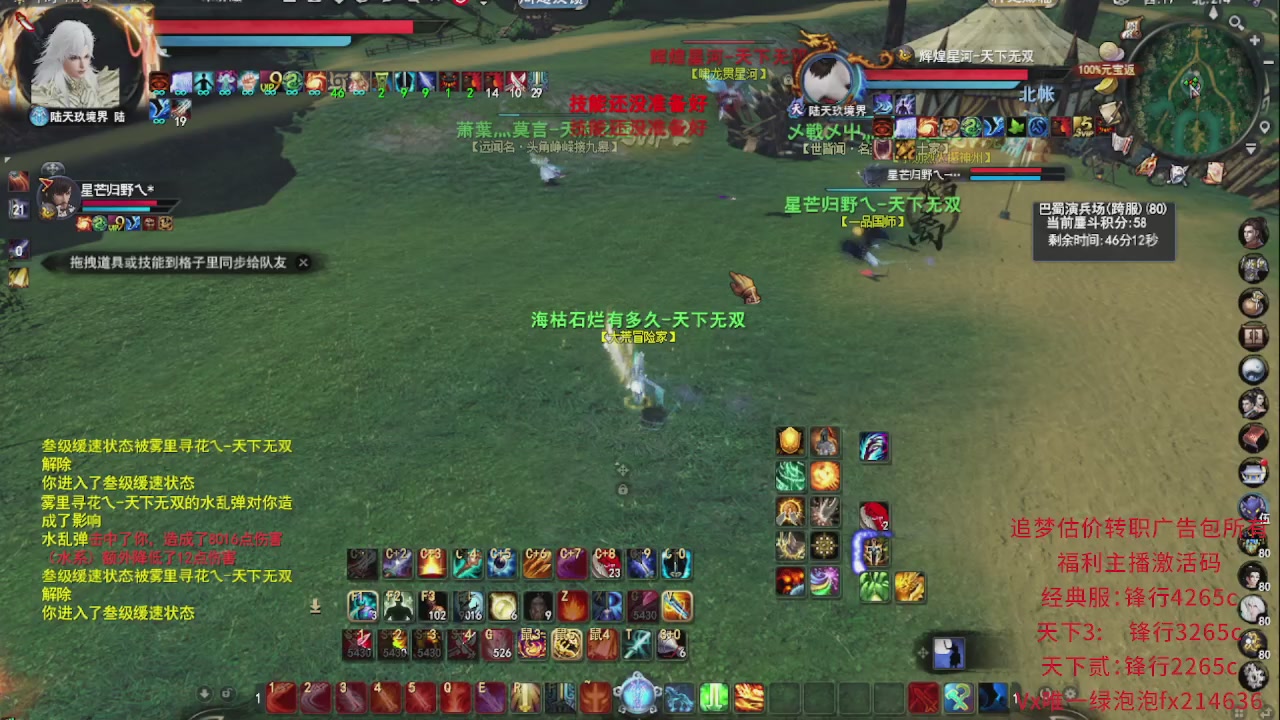 追梦估价转职广告改属性