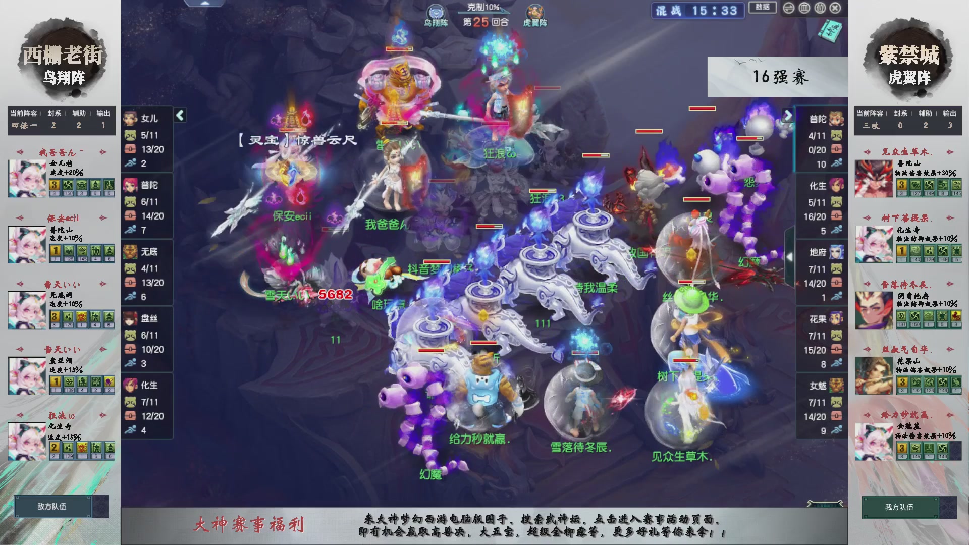 【重播】第236届武神坛-淘汰赛