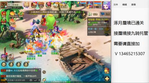 接九转蜃境托管~