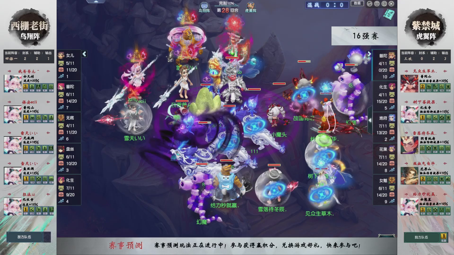 【重播】第236届武神坛-淘汰赛