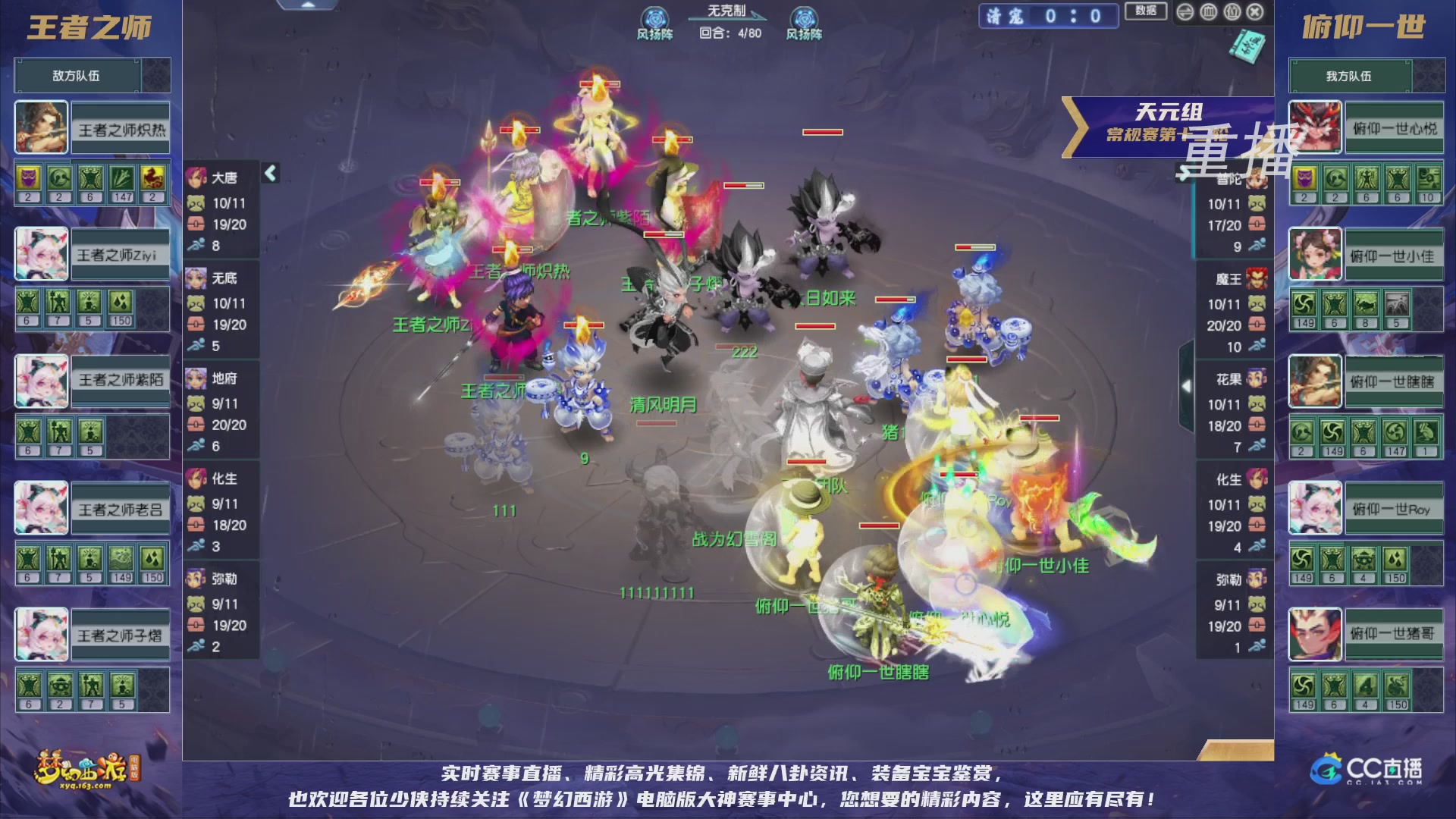 【重播】群雄逐鹿超级联赛S5-常规赛