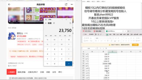 第一细节估价 找号 讲解分析列明细