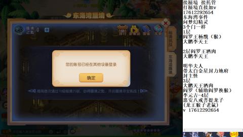 轻享服蜃境九转剑会天命之奕