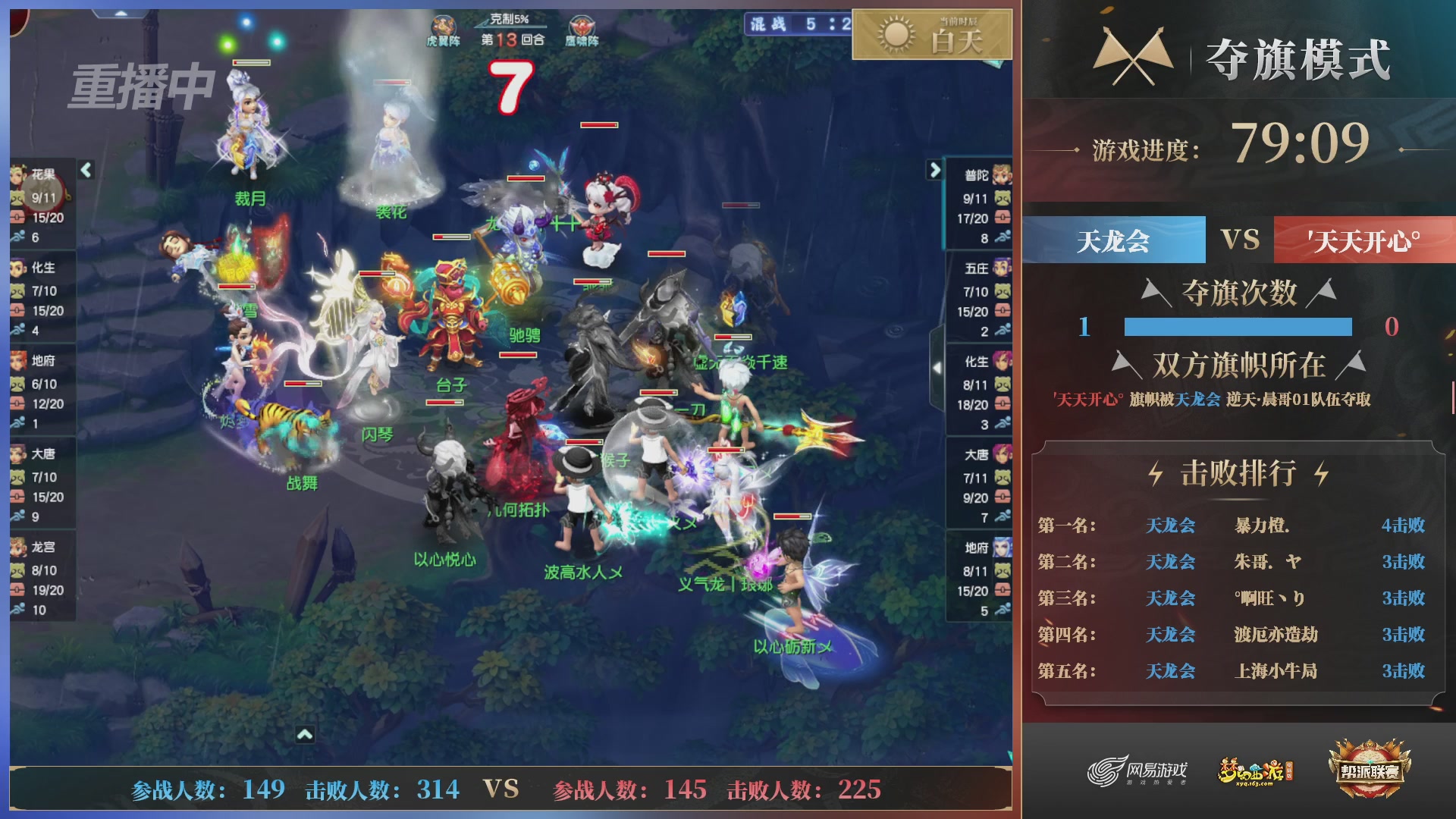 【重播】第39联帮派联赛-夺旗模式