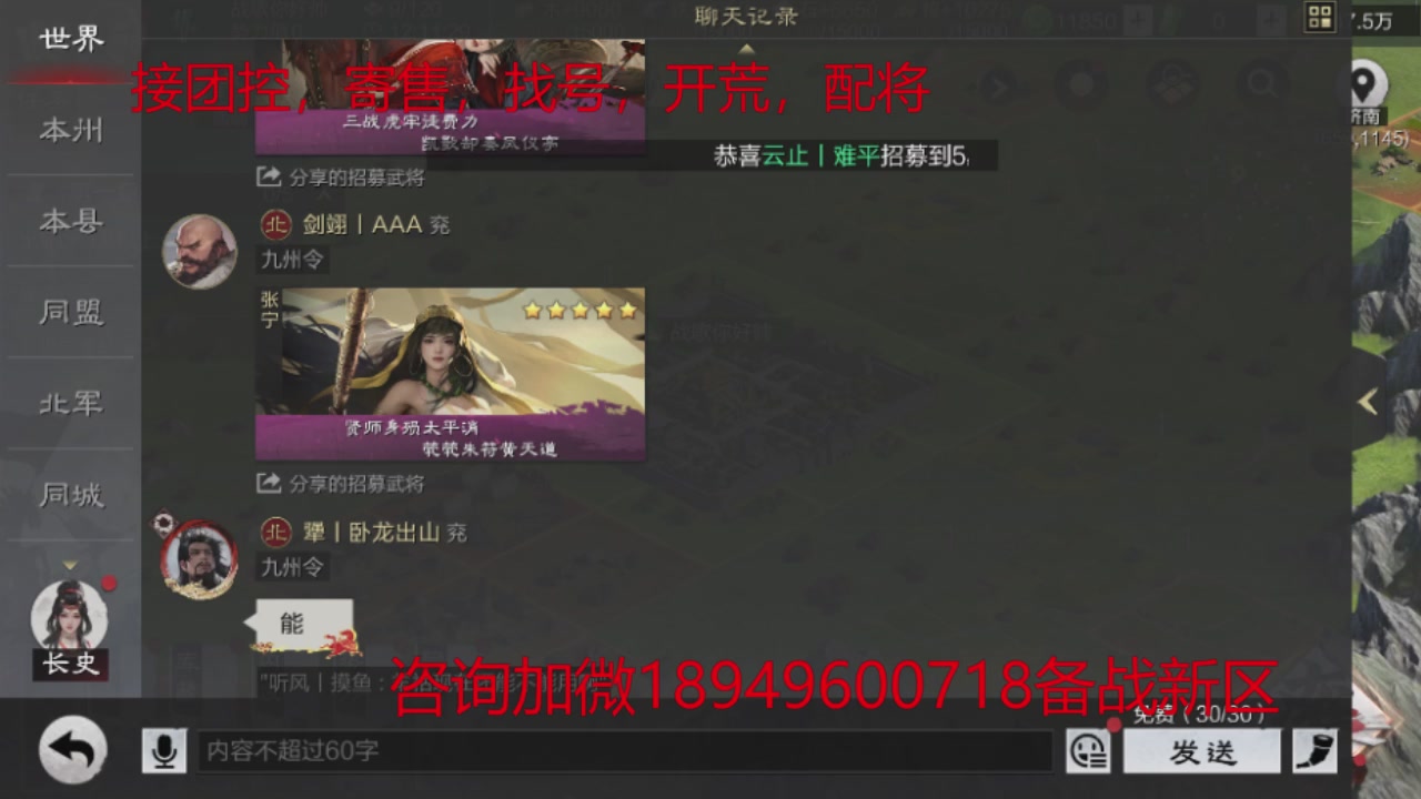 接各赛季开荒冲榜1配将修车