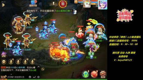 接剑会 托管 蜃境 九转